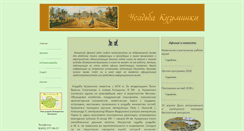 Desktop Screenshot of kuzminki-msk.ru