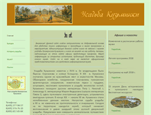 Tablet Screenshot of kuzminki-msk.ru